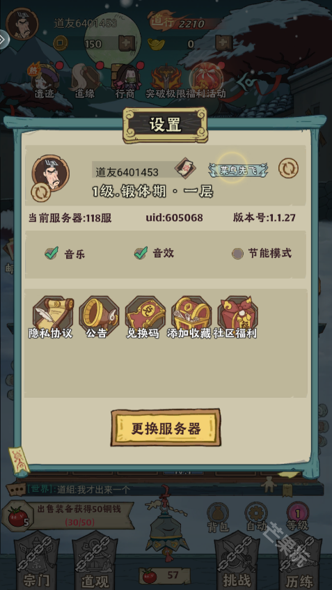 怪物别戳我