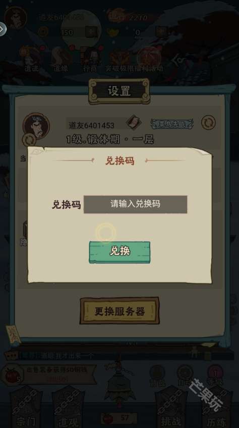 怪物别戳我