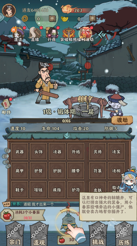 怪物别戳我