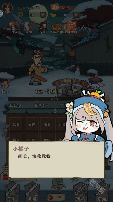 怪物别戳我