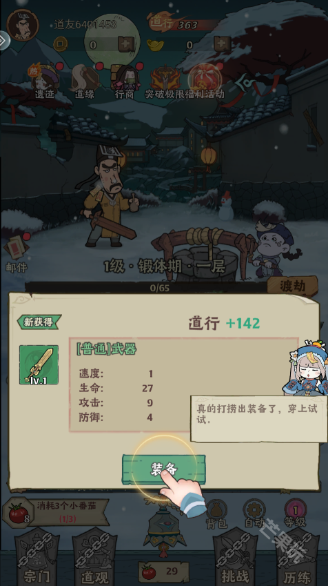 怪物别戳我