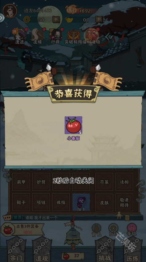 怪物别戳我