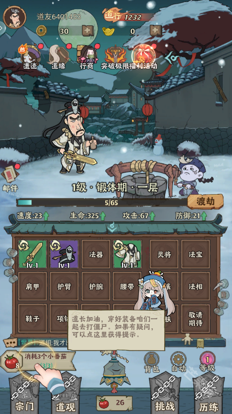 怪物别戳我