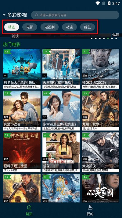 野兔视频app免费版