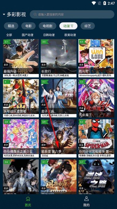 野兔视频app免费版