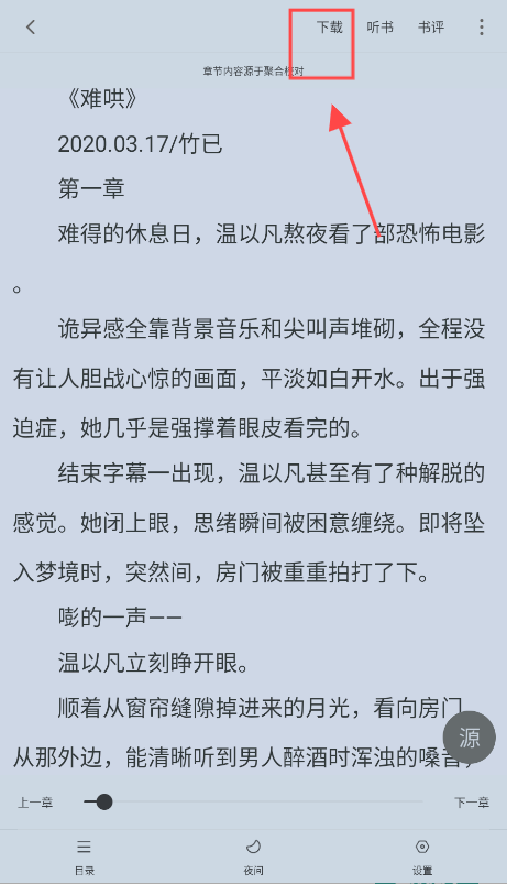 天天读书最新版