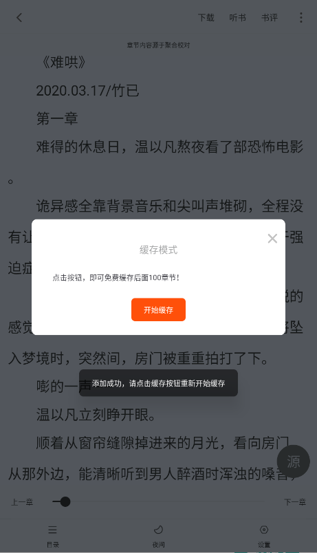 天天读书最新版