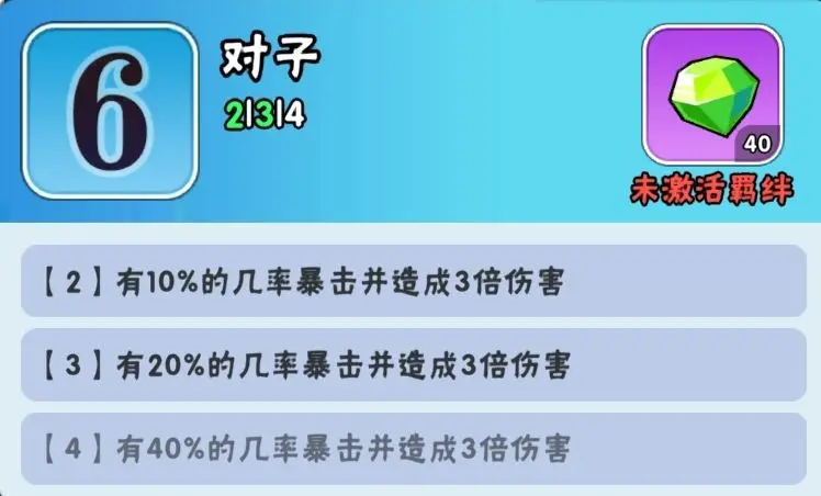 指尖斗士