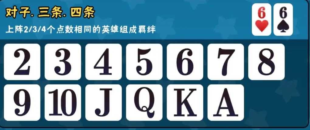 指尖斗士