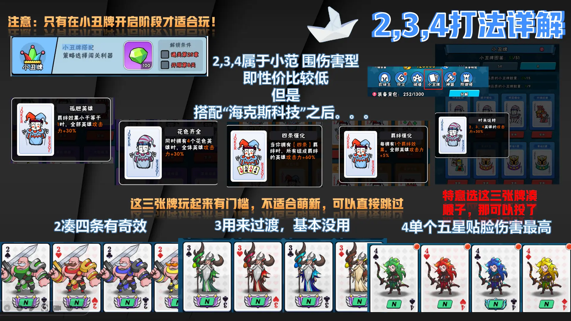 指尖斗士