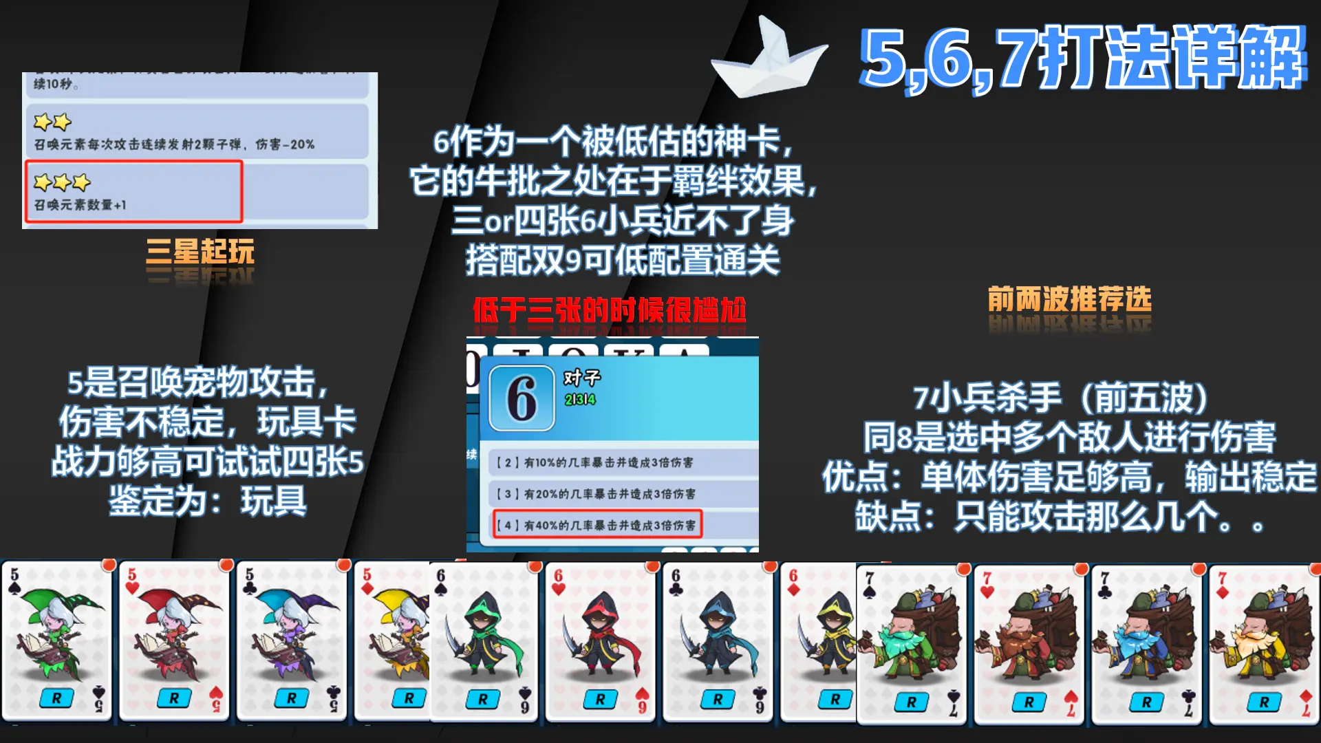 指尖斗士