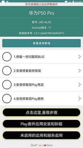 华谷套件截图1