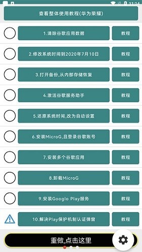 华谷套件截图2