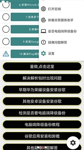 华谷套件截图3