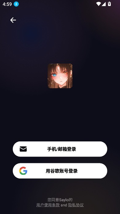 SayloAI聊天软件截图3