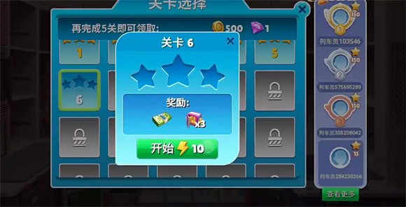 飞机大厨铁路版