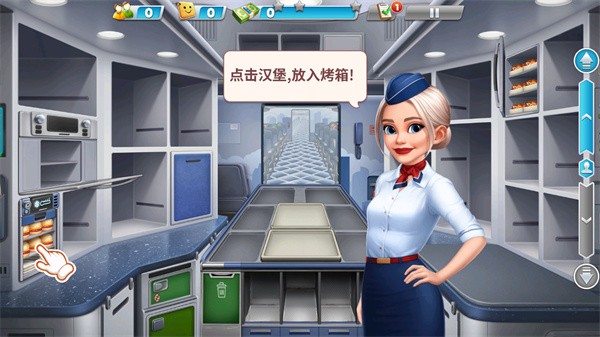 飞机大厨铁路版