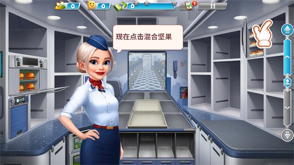 飞机大厨铁路版