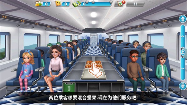 飞机大厨铁路版
