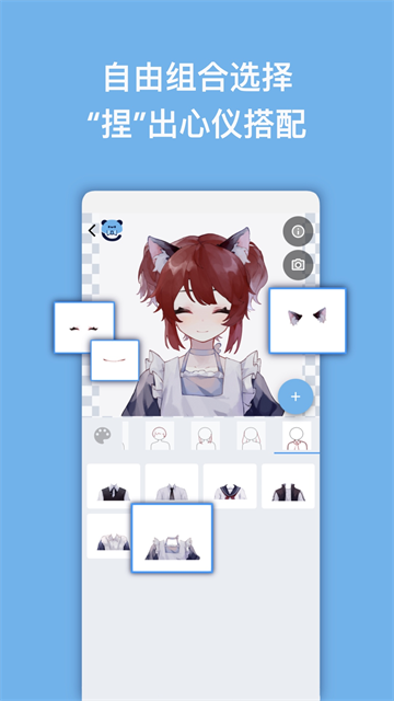 捏咔neka截图2