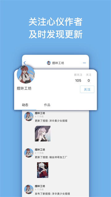 捏咔neka截图3
