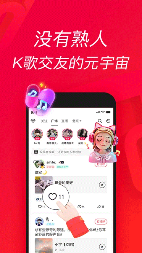 唱吧app截图1