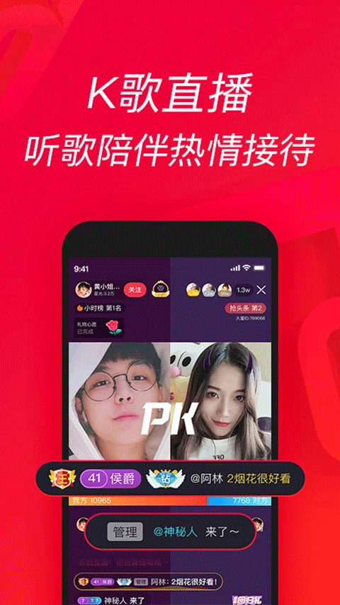 唱吧app截图2