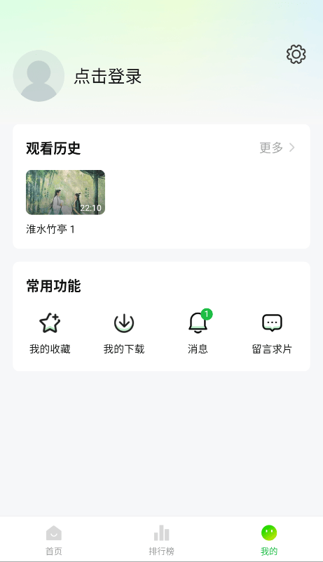 小柠檬追剧截图2
