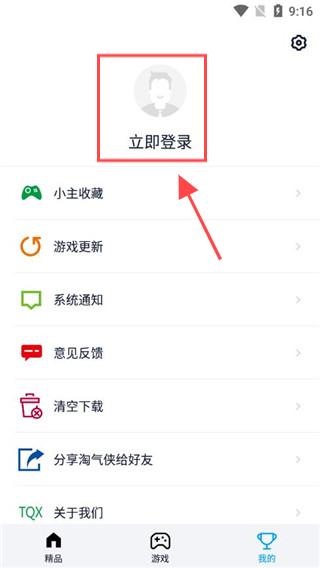 淘气侠正版