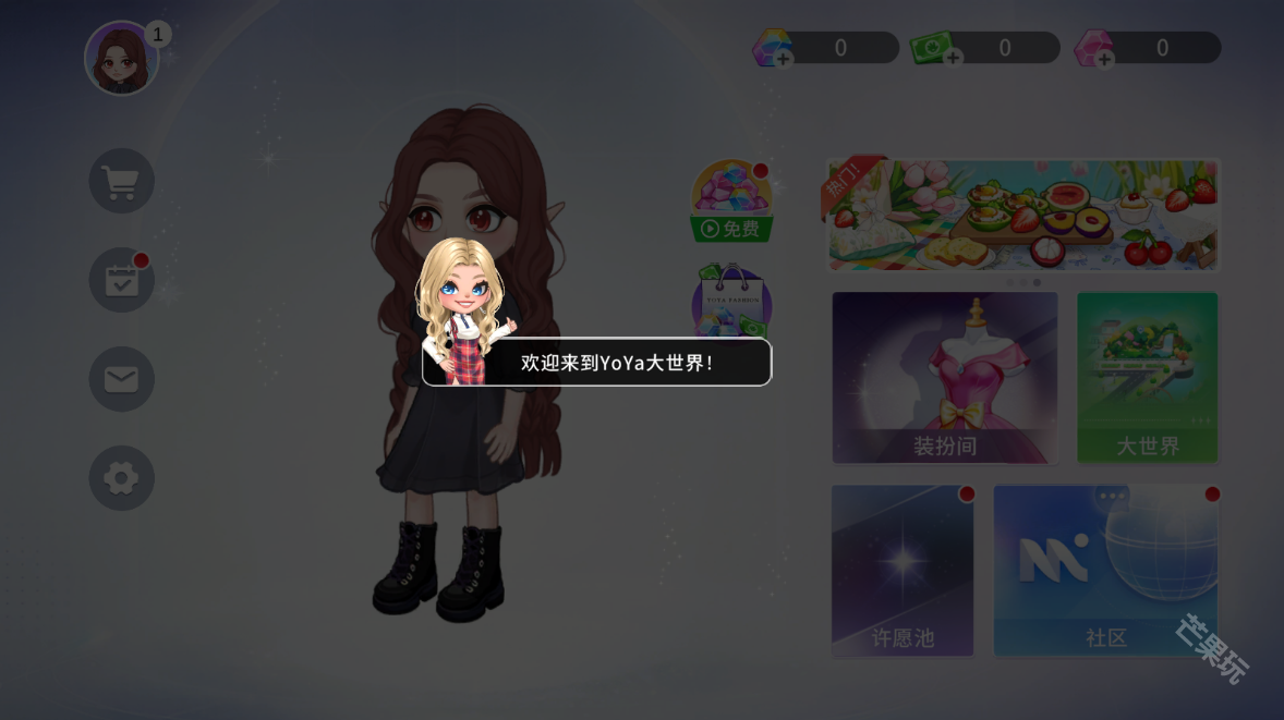 Yoya时间国际服