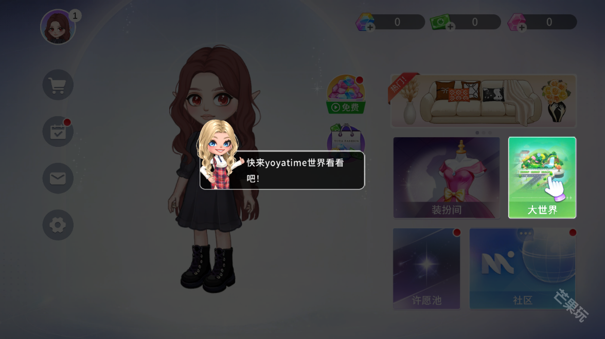 Yoya时间国际服