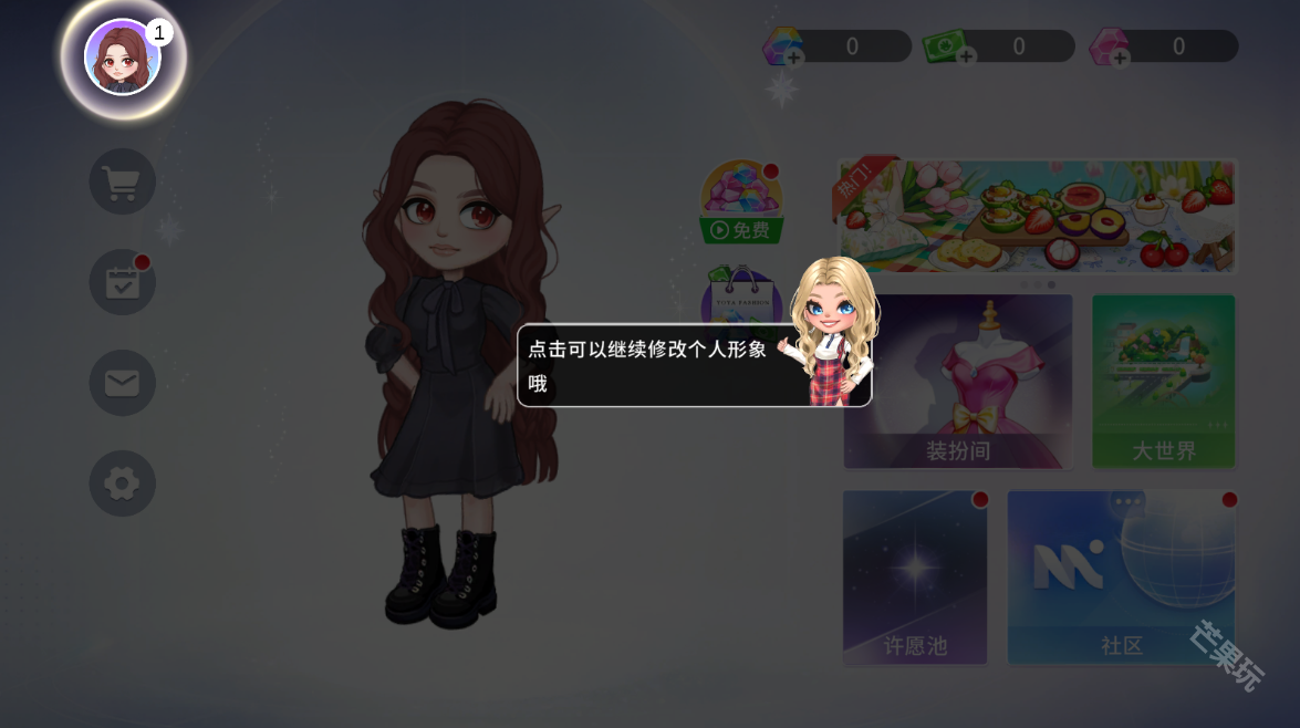 Yoya时间国际服