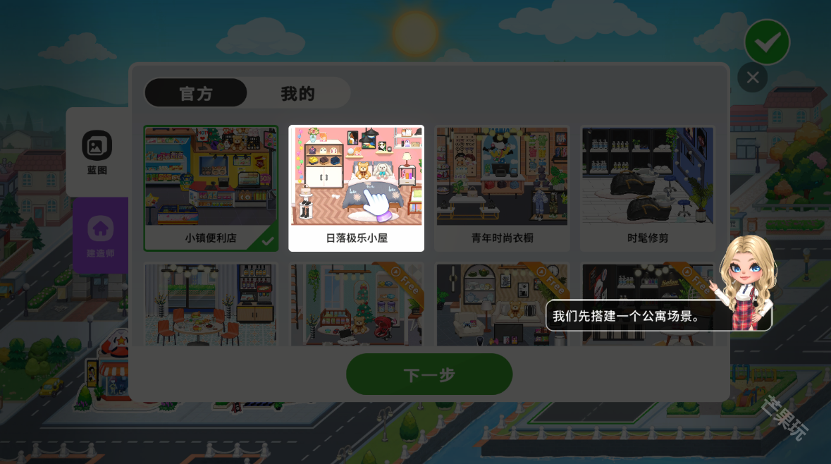Yoya时间国际服