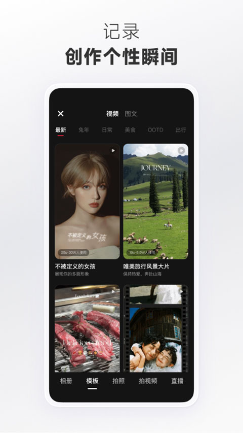 小红书精简版截图1