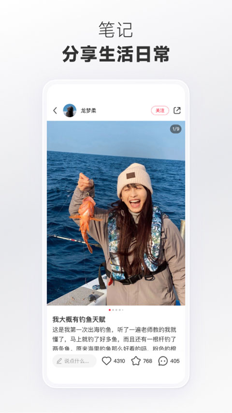 小红书精简版截图3