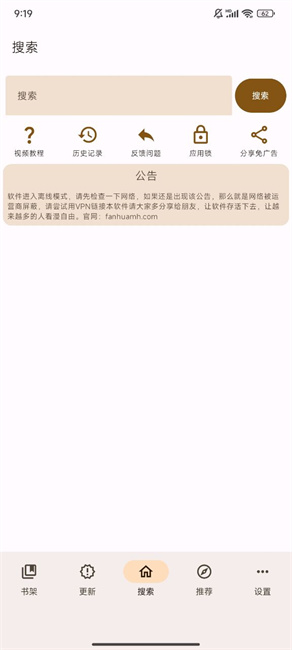 繁花漫画最新版截图4