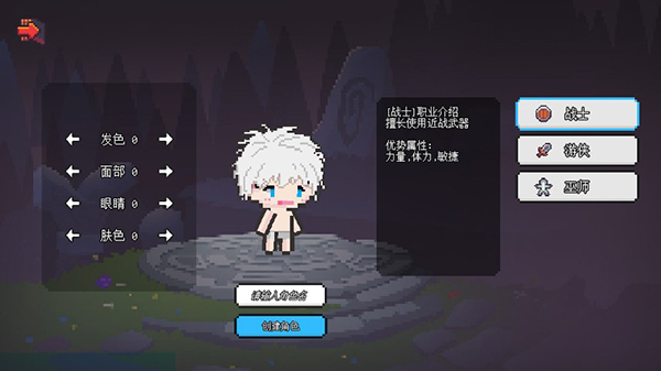 像素冒险世界