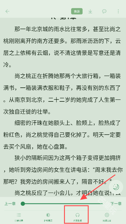 橙子阅读