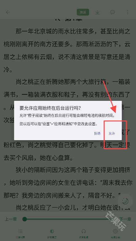 橙子阅读