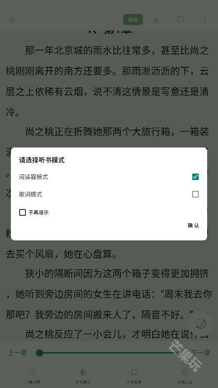 橙子阅读