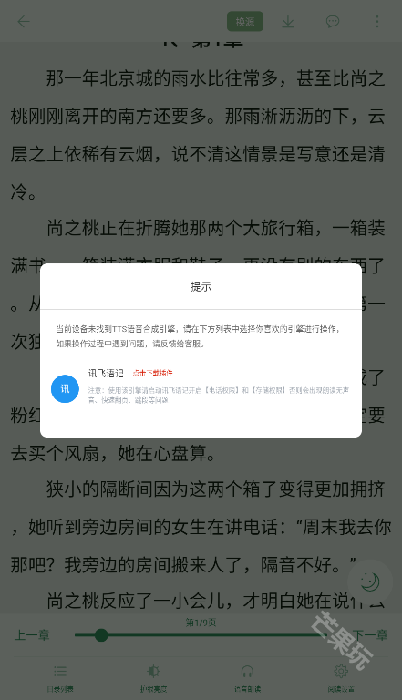 橙子阅读