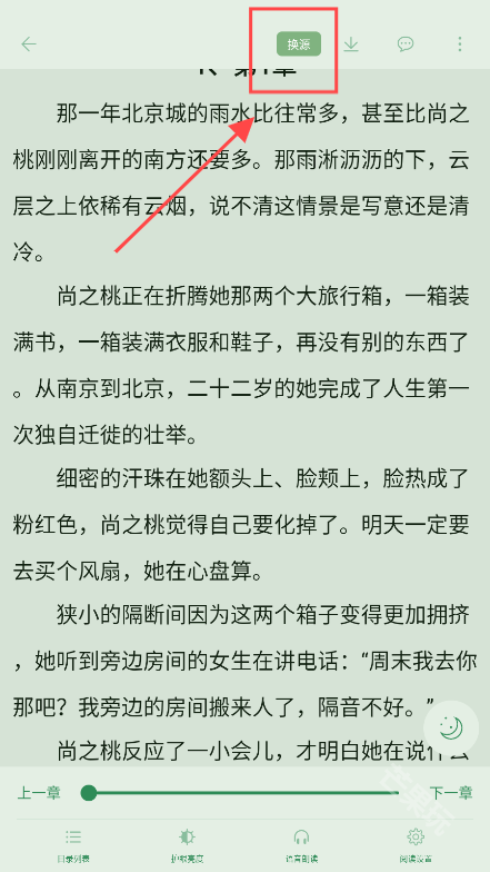 橙子阅读