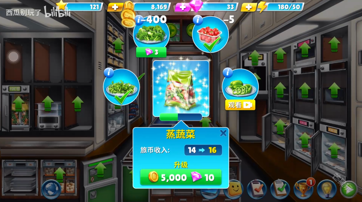 天天铺铁路