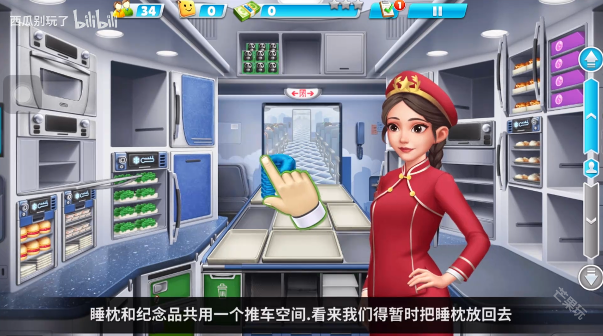 天天铺铁路