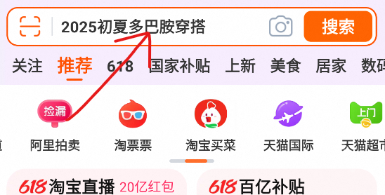 淘宝买菜
