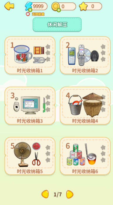 千金筑梦物语截图5