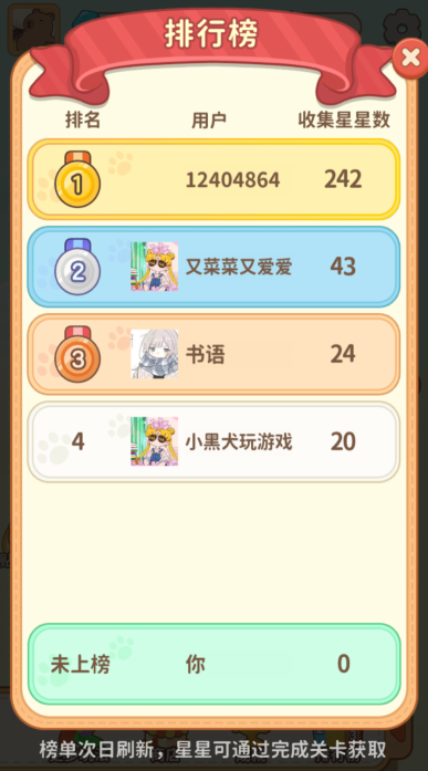 千金筑梦物语截图4