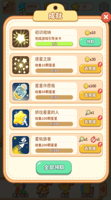 千金筑梦物语截图3