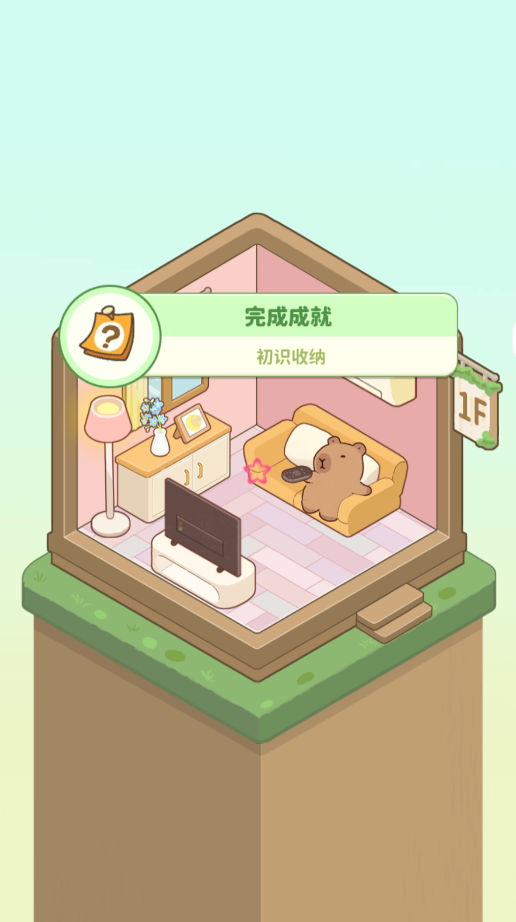 千金筑梦物语