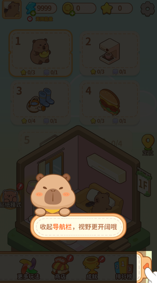 千金筑梦物语
